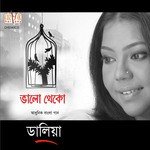 Biswarup Ghosh Dastidar Songs MP3 Download