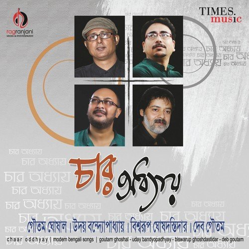 Goutam Ghoshal Songs MP3 Download